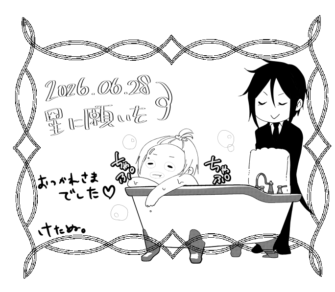 ⛄️星願6/28東2つ46ab (@yu_ki_koo) / Posts / X