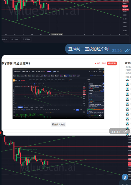 JUZI691's tweet photo. 昨天直播提前给出的思路：

✔ 4小时三角整理
✔ 跌破追空，突破追多
✔ ValueScan 综合分析偏空

行情出来后，只需要按照计划执行。

交易不是靠感觉，而是靠规则。#BTC   #ValueScan  
VS链接：  YLVYPL 激活码 可获得3日VIP
https://t.co/m2MA5olCUg https://t.co/vl770EsfUq