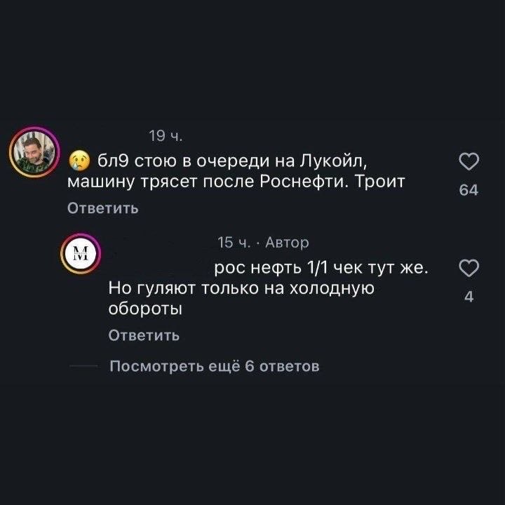 jurgen_nauditt's tweet photo. After waiting for hours, many Russians are filling up with fuel that can destroy their engines. A bitter symbol of the current crisis.

Russian drivers are queuing for hours—and when they finally refuel, often at inflated prices, they risk costly engine damage. 

An acute fuel shortage has arisen due to Ukrainian drone attacks on refineries. Consequently, the government has authorized emergency measures: many gas stations are now selling low-cost petrol and diesel with high sulfur content (Euro 3 standard instead of Euro 5).
In „modern“ cars (manufactured from around 2010 onwards), this can lead to a loss of power, malfunctions, and expensive repairs. 😂😂😂