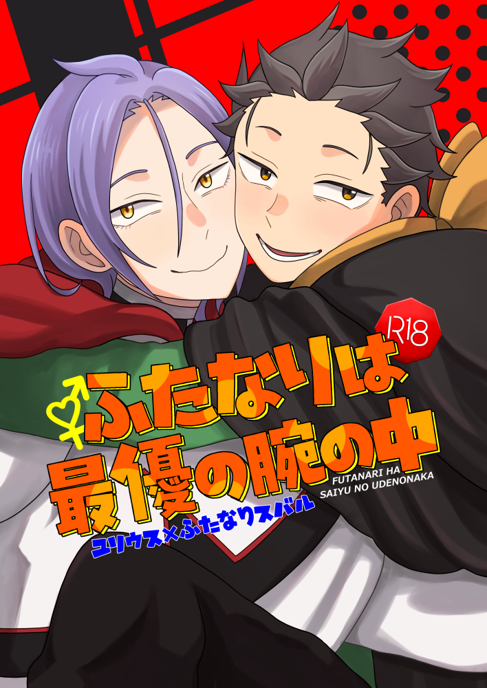 7/5ユリスバオンリー新刊。ふたなりスの成人向け本になります。支部の多めサンプルは→https://t.co/xbARvMtPqd
以下繋がってないサンプルツリー 