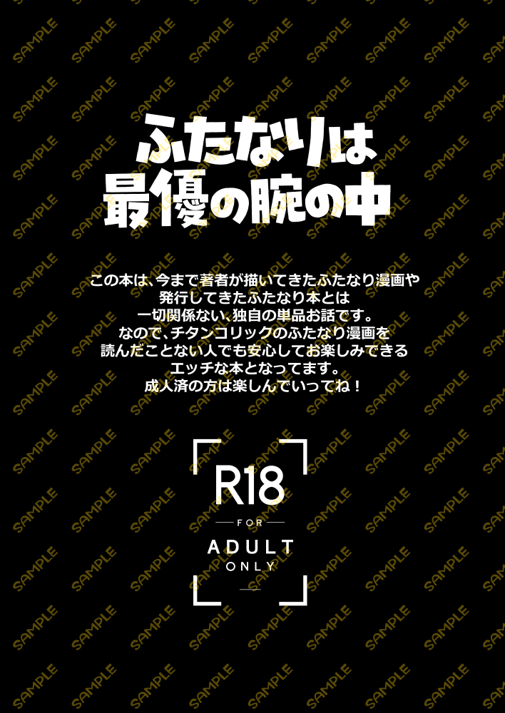 7/5ユリスバオンリー新刊。ふたなりスの成人向け本になります。支部の多めサンプルは→https://t.co/xbARvMtPqd
以下繋がってないサンプルツリー 
