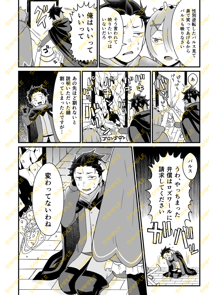 7/5ユリスバオンリー新刊。ふたなりスの成人向け本になります。支部の多めサンプルは→https://t.co/xbARvMtPqd
以下繋がってないサンプルツリー 