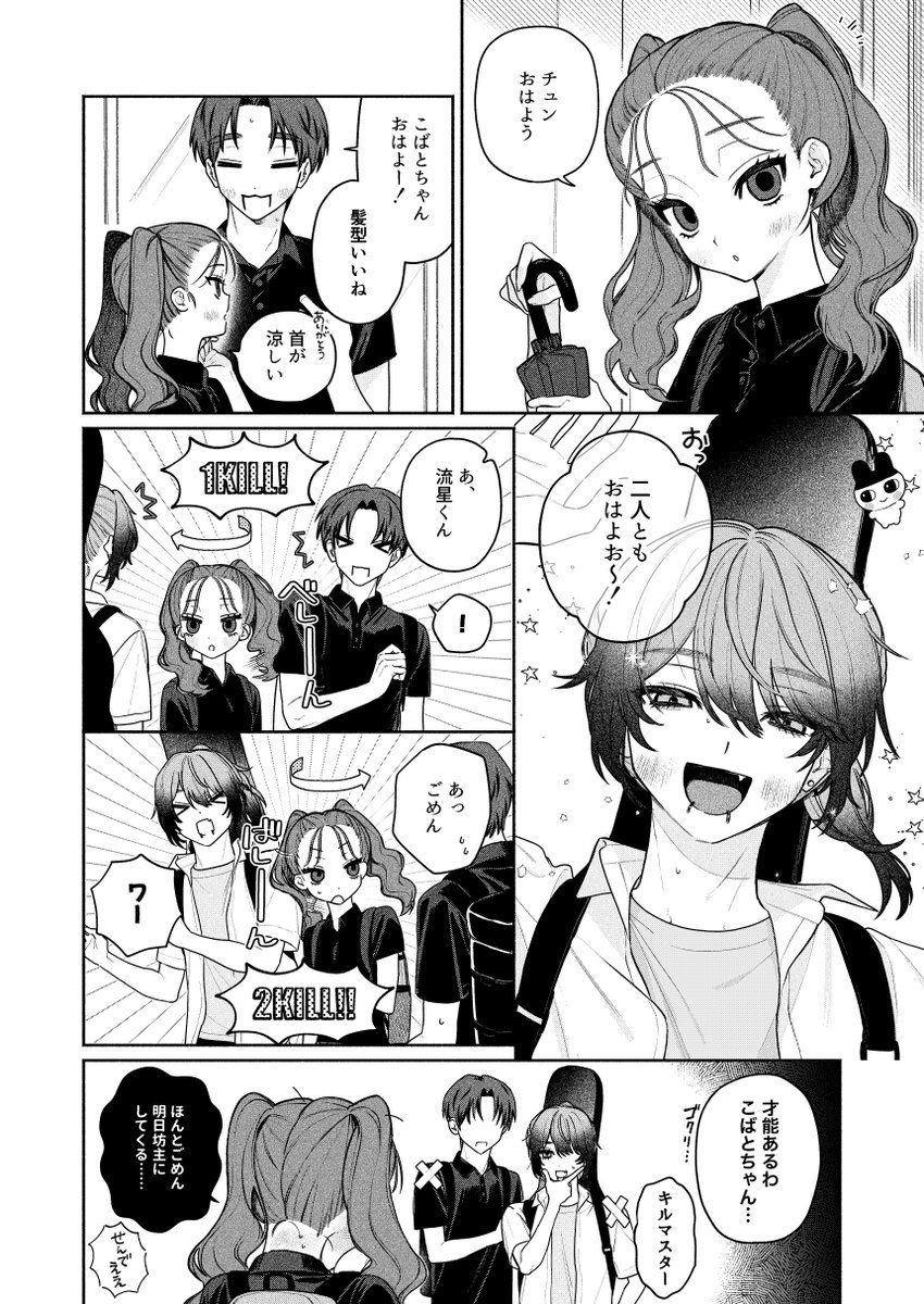 dontstopbaaing's tweet photo. @yorihaya_info こばとの　ツインテ　こうげき　☀️ https://t.co/be0kccpsvE