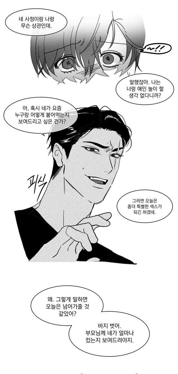eveday_s2's tweet photo. 개아가공×울보수

서광이는 왜 개아가 키워드가 붙었나요,,, https://t.co/ivWW9A4VBR