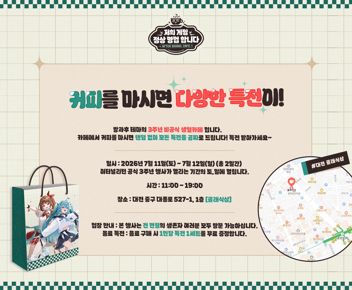 er_3th_fancafe's tweet photo. ☕️ 저희 게임 정상영업 합니다 ☕️

⏳D-10⏳

행사 공지 사항을 안내 드립니다 https://t.co/EE80ByrKz1