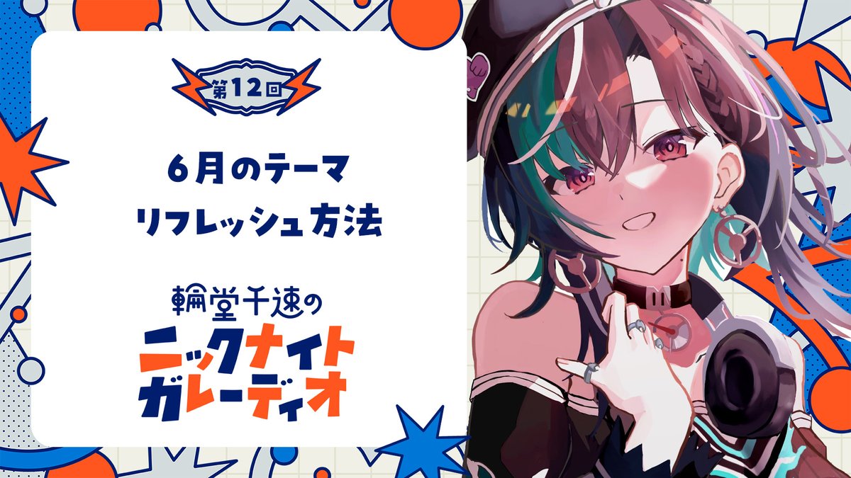 はち_はっちゃん🎧🔧 (@_13hachi) / Posts / X