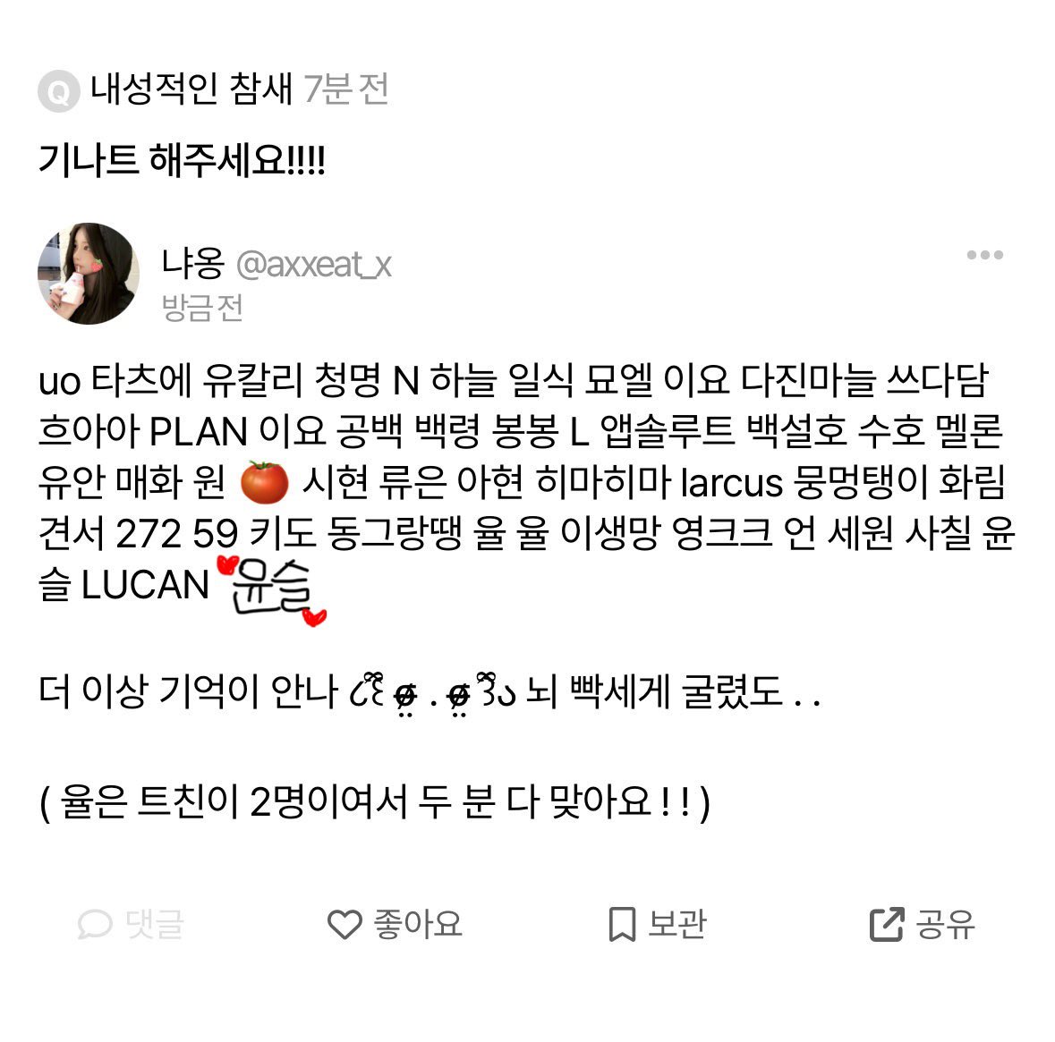 _yun_seul's tweet photo. 너무감동이에요 https://t.co/Pfudvbg1Rg
