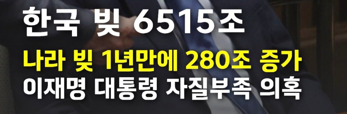 yahwi99's tweet photo. @Minhyungbae 이재명 정권 성과가...? https://t.co/09oR4hukyl
