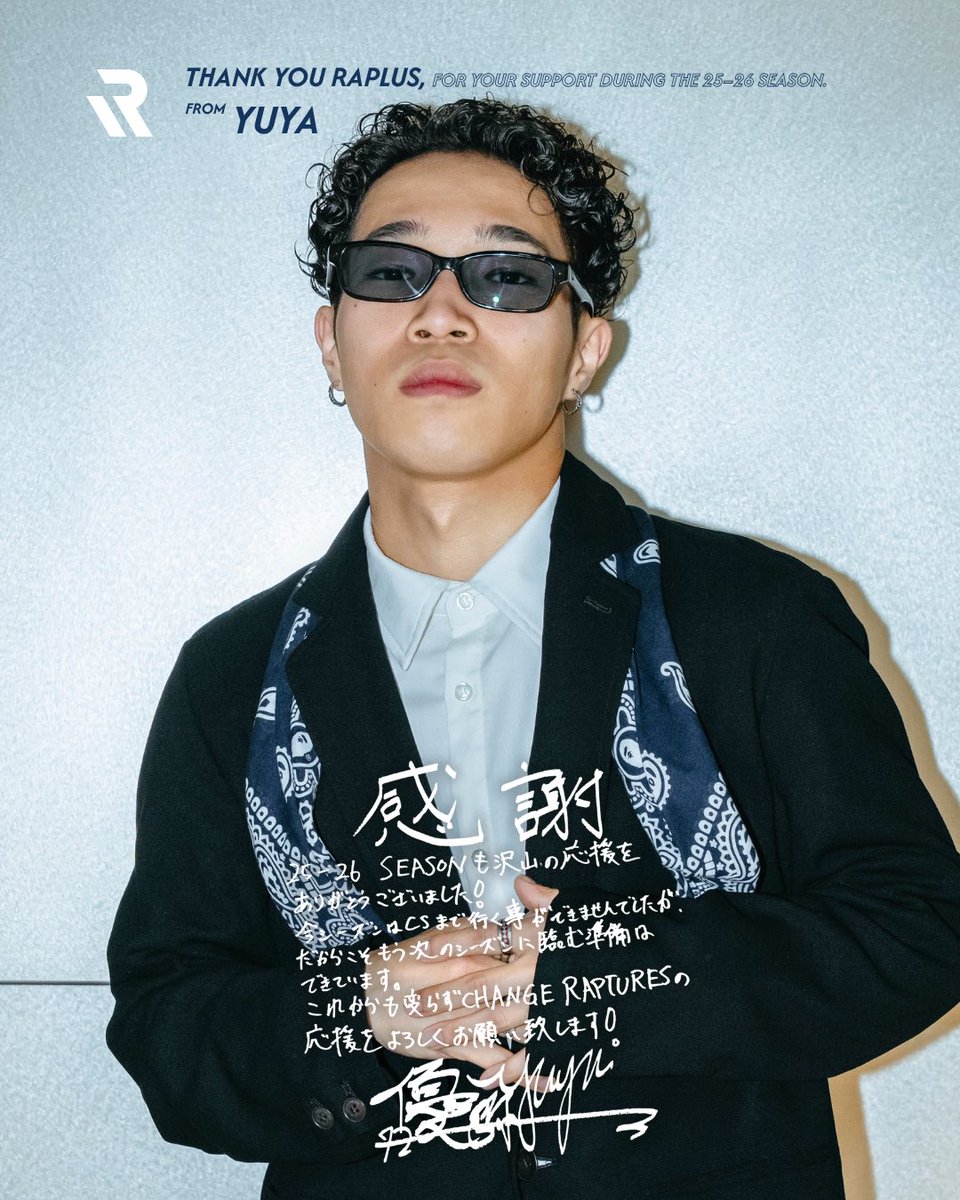 CHANGERAPTURES's tweet photo. ✉️to. #RAPLUS
—
📝YUYA
—
25-26 SEASON、応援してくださった皆さまへ📨
#CHANGERAPTURES #ラプチャーズ #Dリーグ https://t.co/LyUTqguYtx