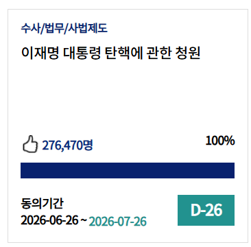 dcyu41's tweet photo. 재명아  이거  어떻게 생각되나  7월 26일 까지는 
적어도 100만 명이 넘겠구나 https://t.co/y4atn4SY44