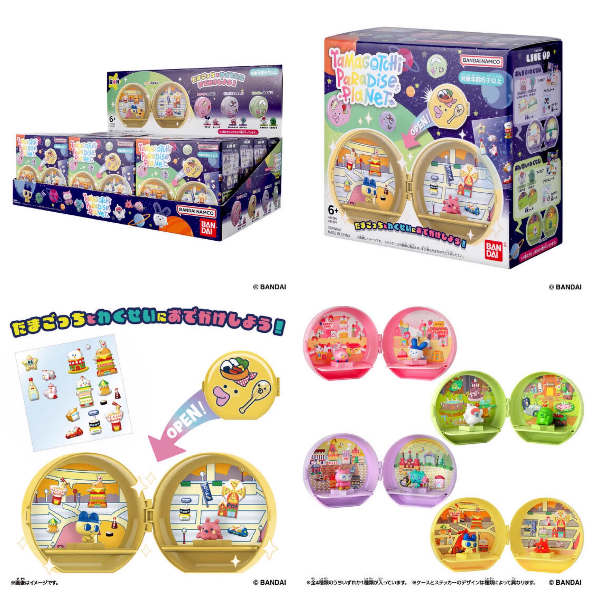 新品同様 未使用TOMY でるぱち7 電子チンジャラ美品開封品 しゅんドラン sur X : « 2026年7月発売最新商品 Tamagotchi Paradise