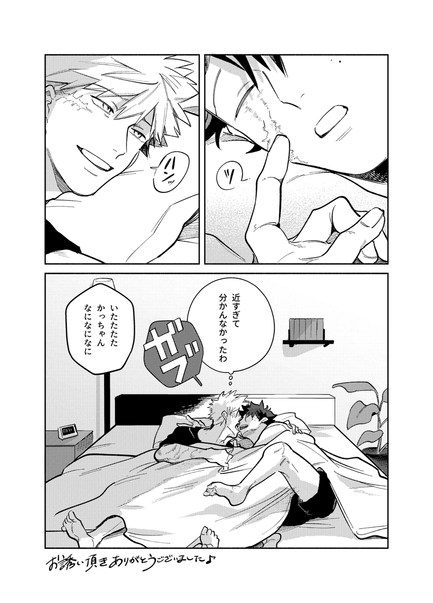 woeyamcha's tweet photo. 私もおちちさん(@chicchiiiiichan)にゲスト寄稿した勝デあげちゃお( ᴖ ̫ᴖ)⊃=͟͟͞͞♡　勝デです！ https://t.co/uZVyoizDj9
