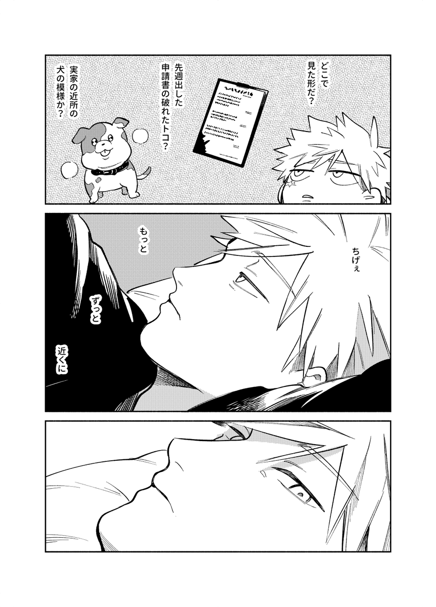 woeyamcha's tweet photo. 私もおちちさん(@chicchiiiiichan)にゲスト寄稿した勝デあげちゃお( ᴖ ̫ᴖ)⊃=͟͟͞͞♡　勝デです！ https://t.co/uZVyoizDj9