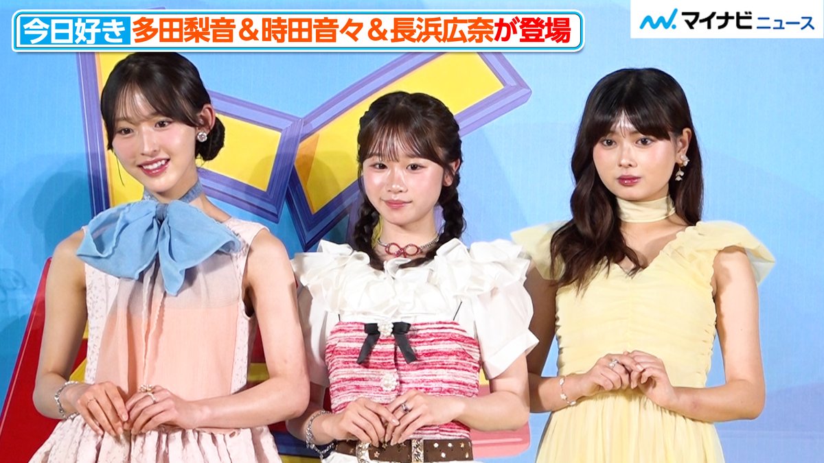 mn_enta's tweet photo. 【動画】『#今日好き』りのん＆ときねね＆おひな、プリンセスのような衣装で仲良く登場！“トイ・ストーリー愛”があふれる #トイストーリー５ #多田梨音 #時田音々 #長浜広奈

🎬動画はこちら
https://t.co/fLJL5gX03a (3:26) https://t.co/XTByZb4ftI