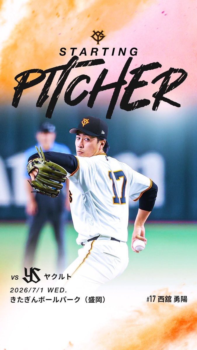 TokyoGiants's tweet photo. 【一軍】巨人 vs ヤクルト

7/1(水)18時試合開始⚾
きたぎんボールパーク （盛岡）🏟

予告先発　
#西舘勇陽 https://t.co/bzlFy6epCe