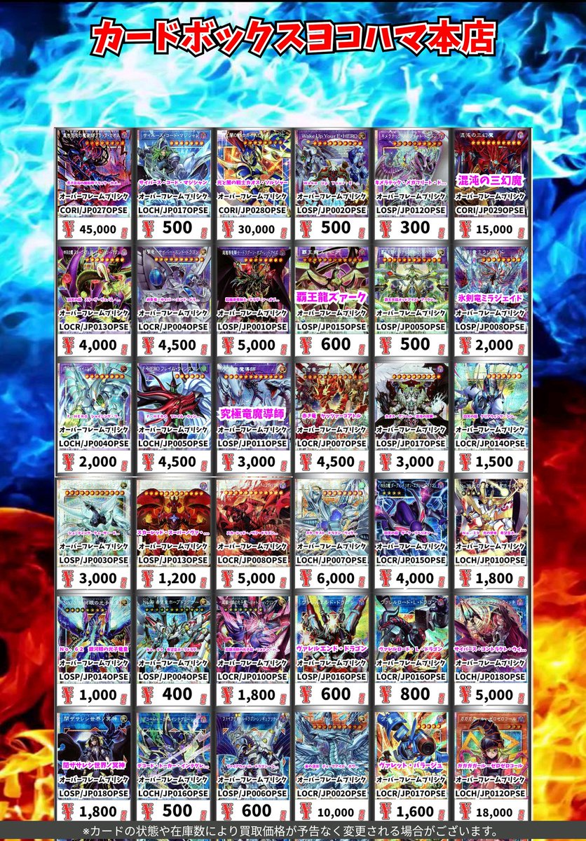 遊戯王買取情報！ 黒き混沌の魔術師ブラック・カオス ｵｰﾊﾞｰﾌﾚｰﾑﾌﾟﾘｼｸ