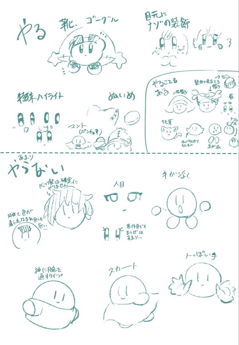 sonotaother's tweet photo. デザイン傾向 https://t.co/DG1t0lANJc