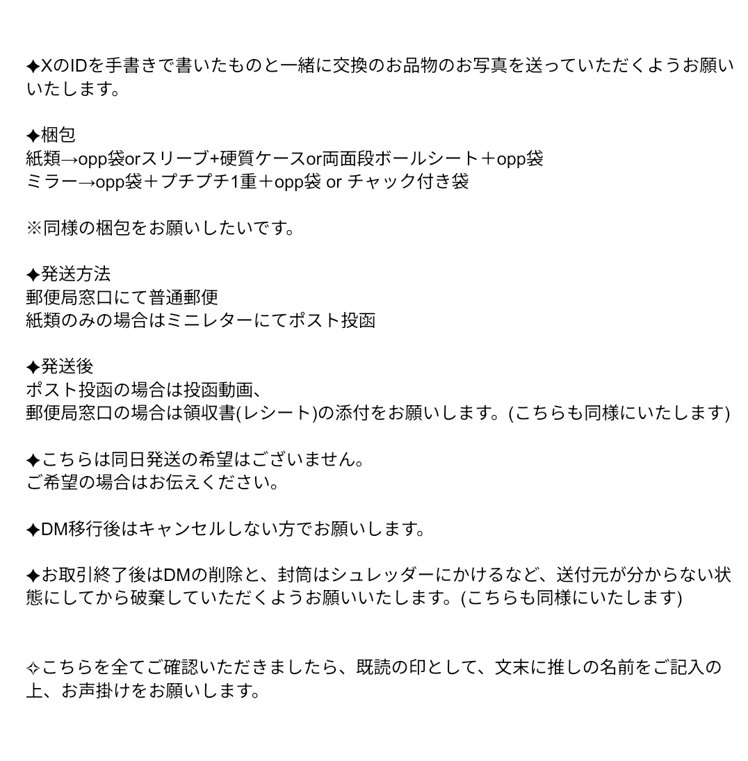 lun_trd's tweet photo. 【交換】NiziU Portfolio ベストアルバム トレカ 特典

譲→初回生産限定盤 アヤカ
デイリー衣装ミイヒ
ID アヤカ
WithU盤 リマ
ユニット VILLAINマコ マユカ リマ
タワレコ ミイヒ
HMV リマ
楽天ミラー マユカ

求→💕同種リオ、ユニット(secret リオ マヤ リク)、ミラー リオ

郵送のみ
⚠️3枚目必読 https://t.co/g4q5RKVU5x