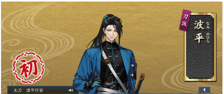 heath3350606's tweet photo. 刀剣乱舞　新刀剣男士来ました！
お疲れ様でした。残り3振も入手します！ https://t.co/wDbHtESihD
