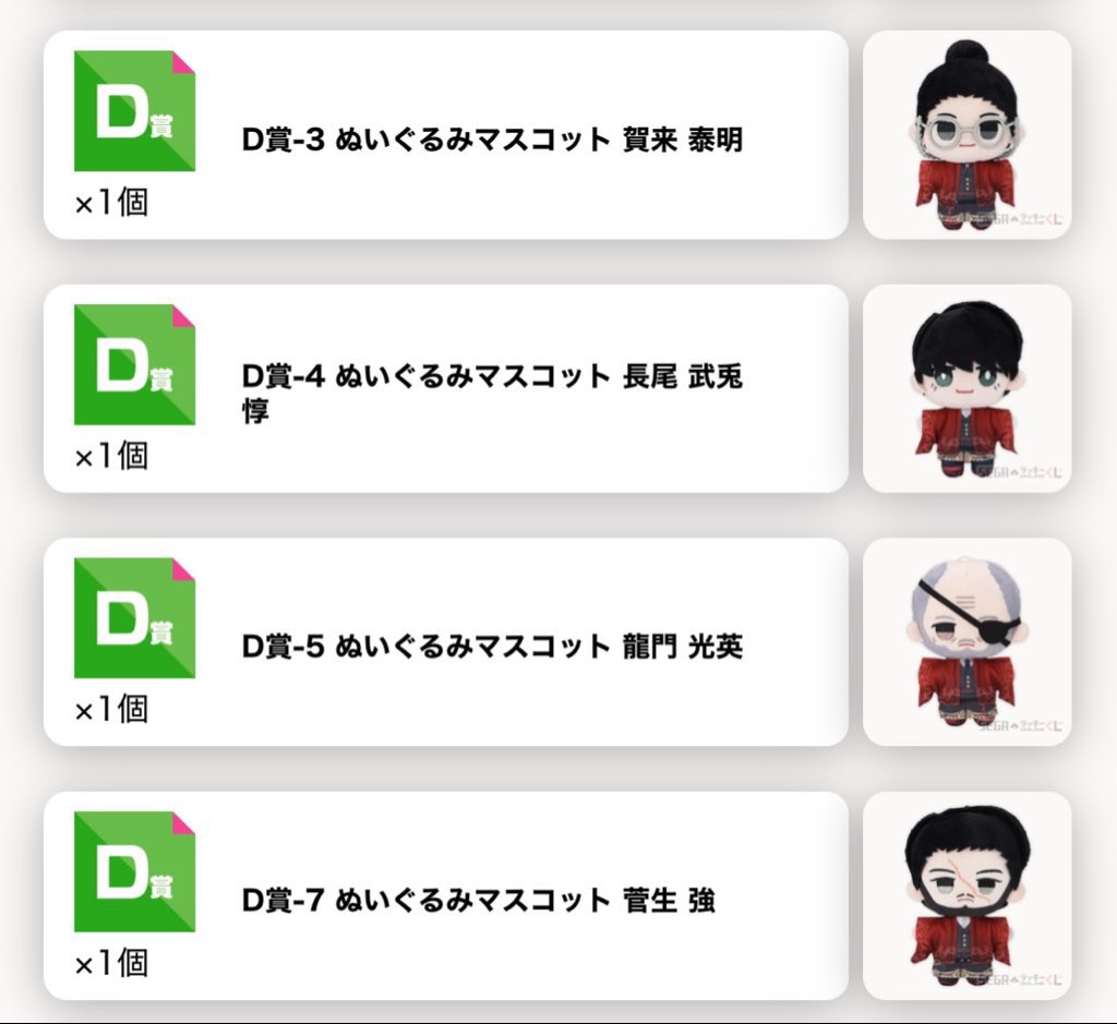 I5v42's tweet photo. 日本三國 SEGA セガ ラッキーくじ 交換

譲:B賞 三角 長尾/D賞 賀来 菅生 長尾 龍門/E賞 三角AB 阿佐馬A 長尾A 龍門/F賞 賀来A 龍門
求:C賞 阿佐馬＞C賞 三角 ＞F賞 阿佐馬 D賞三角

郵送または名古屋付近手渡し希望
ご不快でなければn(当方):1も可能です https://t.co/BhNZbA9vcN