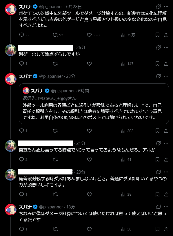 p_spanner's tweet photo. このポストを読んで僕がポケモン対戦中のダメージ計算禁止派だと受け止めた人、大体がコレ https://t.co/UKqPifZ7wW