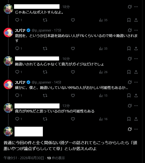 p_spanner's tweet photo. このポストを読んで僕がポケモン対戦中のダメージ計算禁止派だと受け止めた人、大体がコレ https://t.co/UKqPifZ7wW