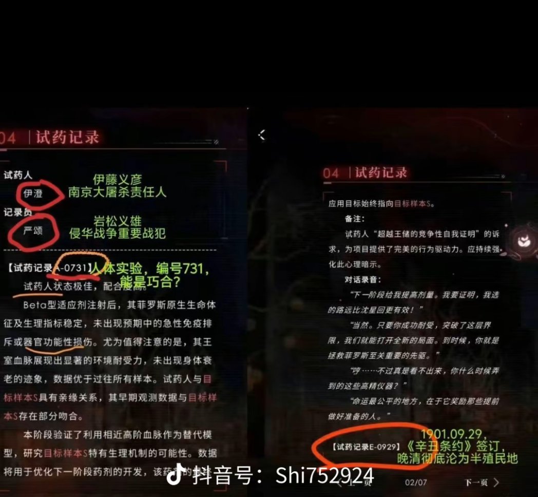 bbhouou's tweet photo. @LoveDeepspaceJP 中国の女性から稼げなくて焦っているの？新しい男性主人公は、あなたの数多くの過ちの中では取るに足らない細かい問題に過ぎない。政治に関わる問題こそ最優先で解決すべきだ、本質から逃げて些細な点ばかり取り上げるな！ https://t.co/gn1NaM1Cbv