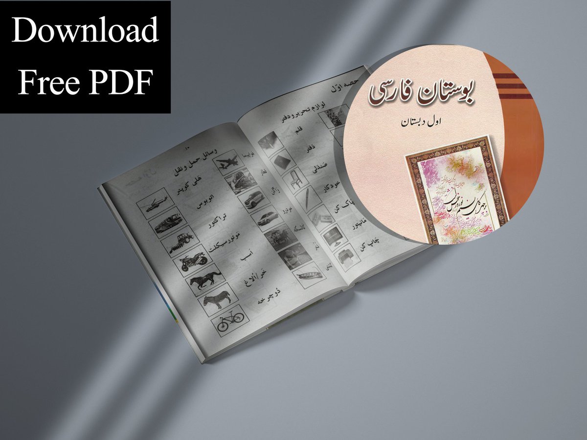 GIOT_info's tweet photo. Start your Farsi journey with just one click.
Speak, Read & Understand Farsi with our complete PDF guide.
https://t.co/UoctDujcLI
#FarsiLearning #LearnFarsi #PersianLanguage #FarsiBook #PDFDownload https://t.co/Zpx2OASjF5