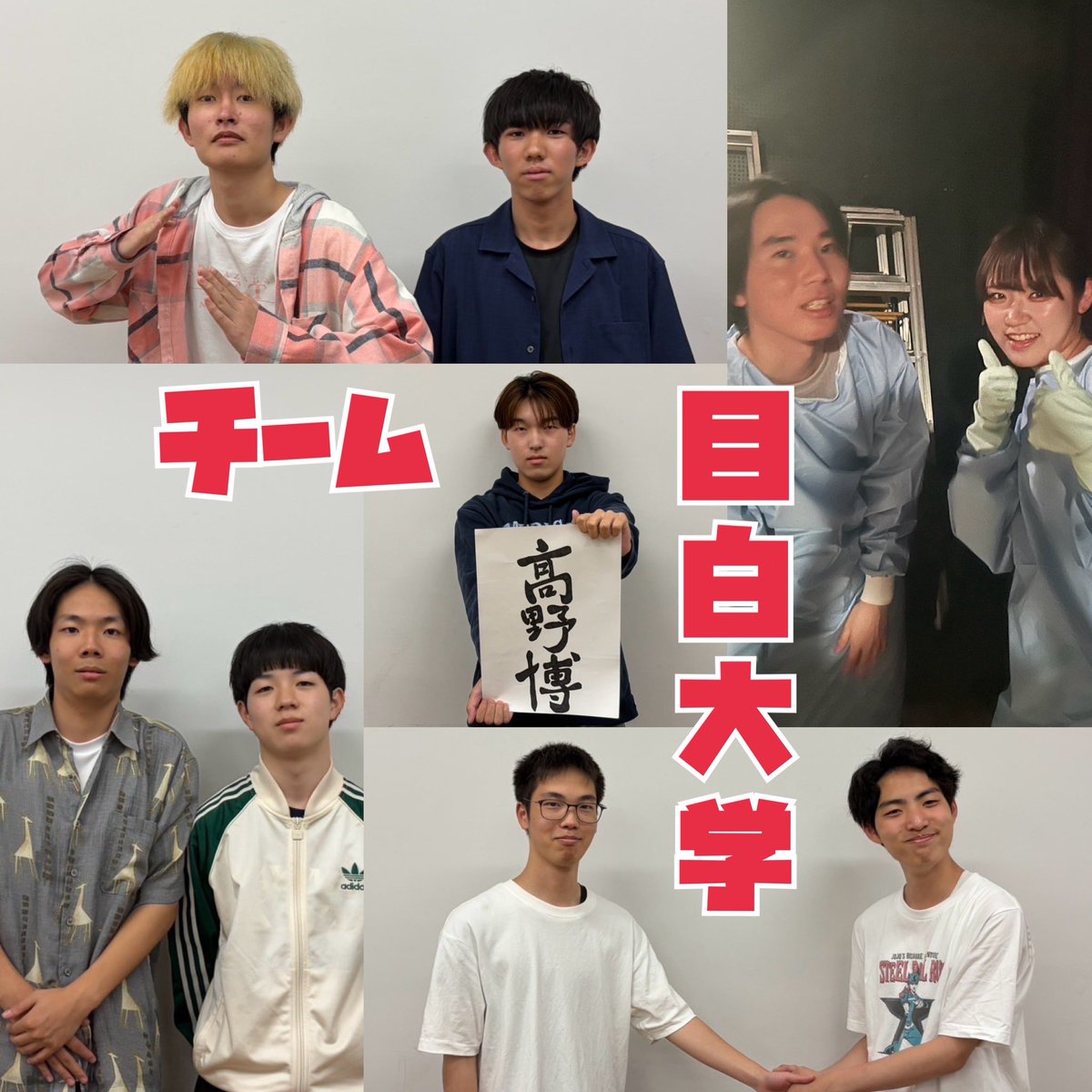 Info100Co's tweet photo. 改めて告知！
7/11(土)は #100company ライブ🎊

まずはお昼12:45からの…

⚡️トーマルvs目白大学⚡️
https://t.co/jHCkNiZH6o

チーム目白大学から #明日巫女 #オルターイゴ #ぱく #間の湯 #メランコリックウーマン が挑戦‼︎

#クラッシャーマサキ #堀川ランプ たちプロと、大学お笑いのガチ勝負！ https://t.co/rvb6cfUMwb