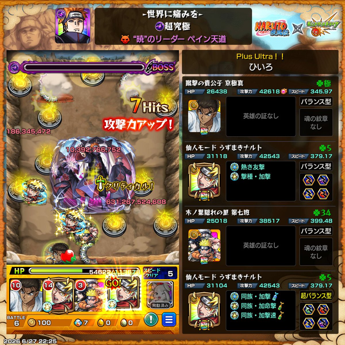 MonsutoT701's tweet photo. めちゃ久しぶりにモンストを楽しみました😊 https://t.co/8K8BhMjFGw