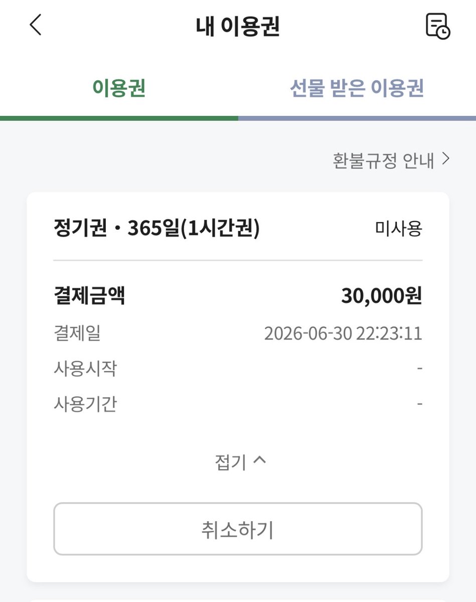 illnibc's tweet photo. 결국엔 따릉이 1년권을 끊엇어요..🎶 https://t.co/dDOxanIjPX