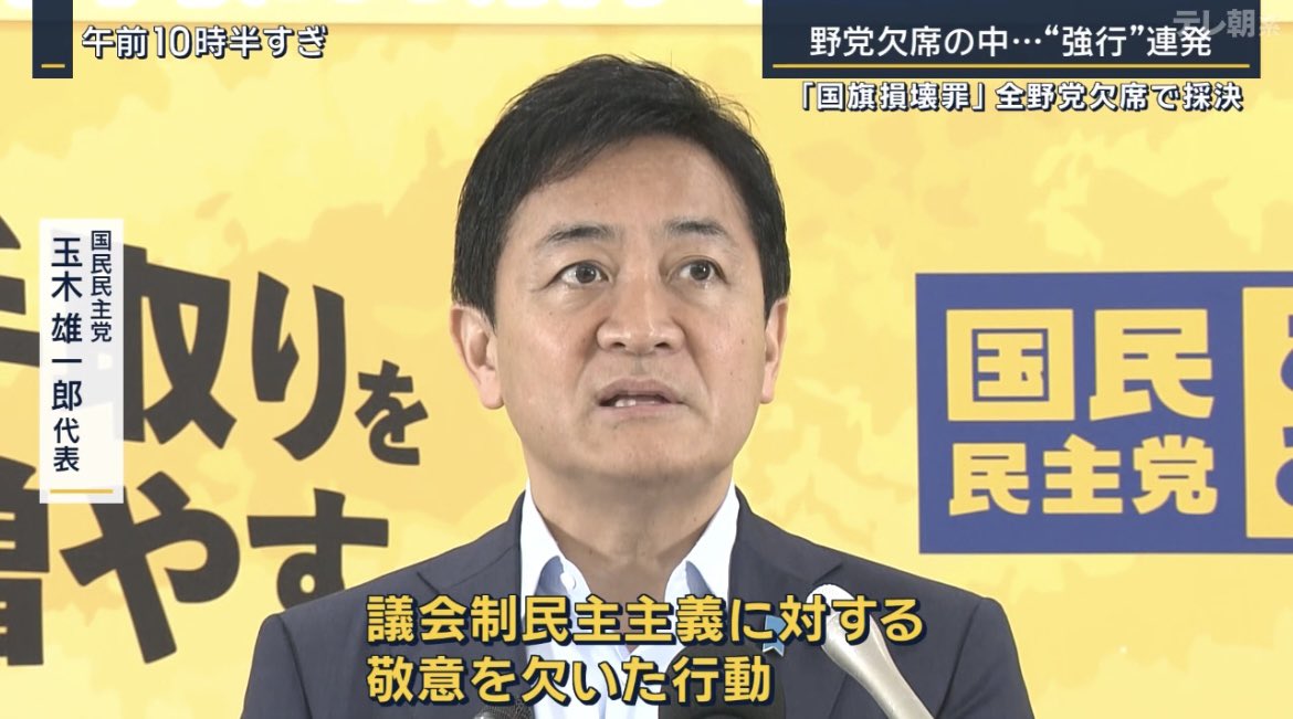 Asklily10498's tweet photo. 報道ステーションに玉木さん
今日の定例会見ですね https://t.co/eXgaGEtkDa