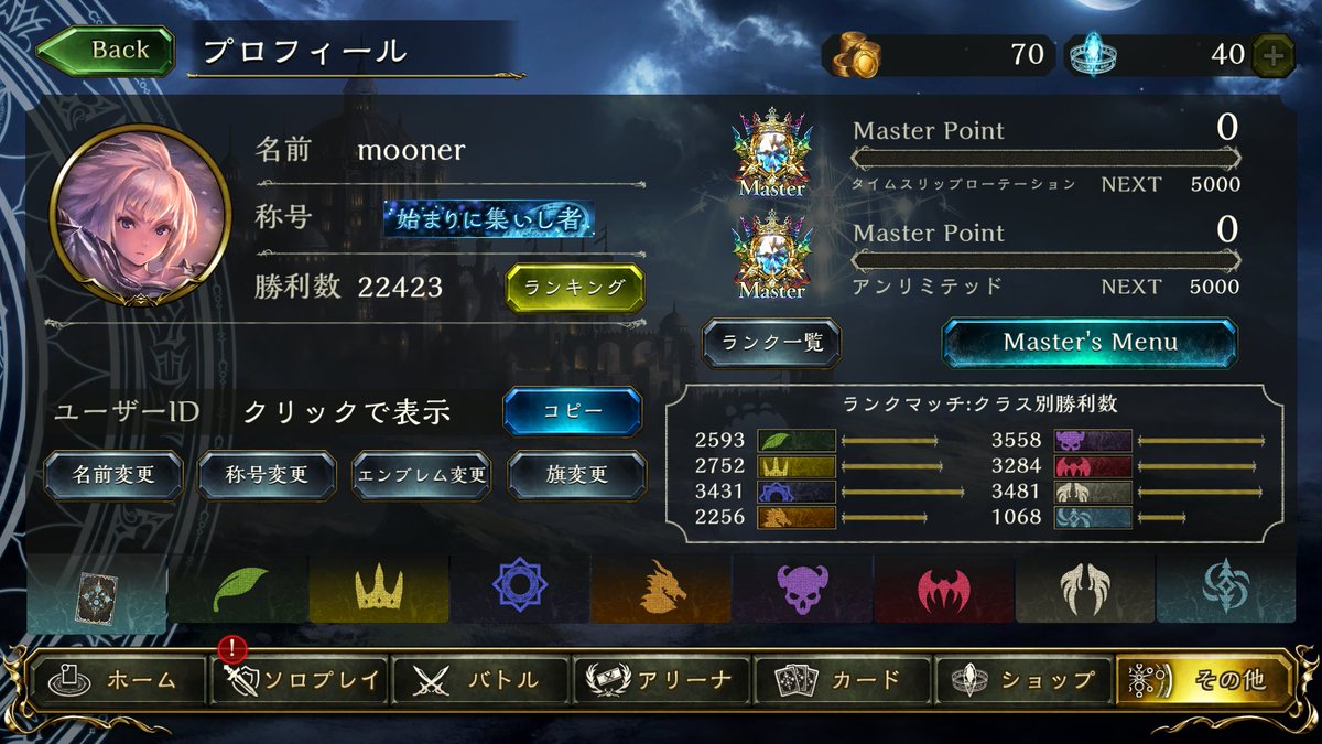 Shadow_judg's tweet photo. ありがとうございました。
青春のすべてを捧げたゲームでした。
あの頃の熱は本当にかけがえのないものだった。
ビショ専としてブイブイ言わせていた僕を知っている人はかなり古い付き合いだと思います。 https://t.co/TO7iTMcrbJ
