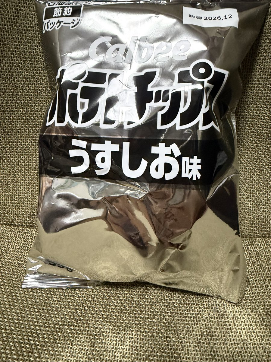 a02213372's tweet photo. ついに見つけてしまった😳
#ナフサショック https://t.co/E12GQogM91