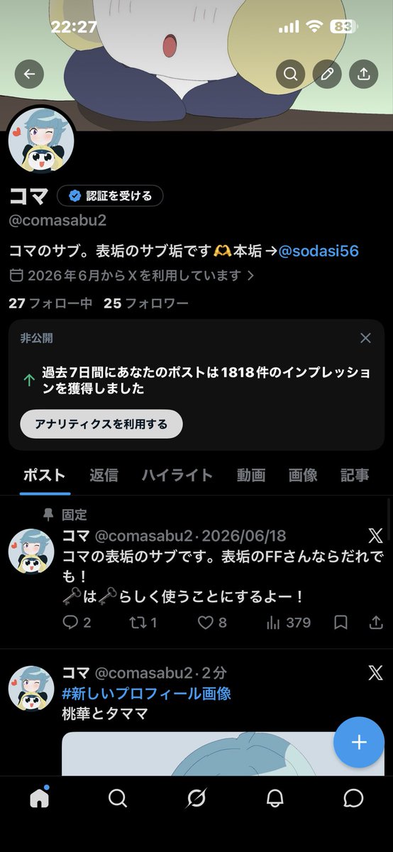 comasabu2's tweet photo. ヘッダーはこんな感じー！！ https://t.co/fIIGaVw7f5