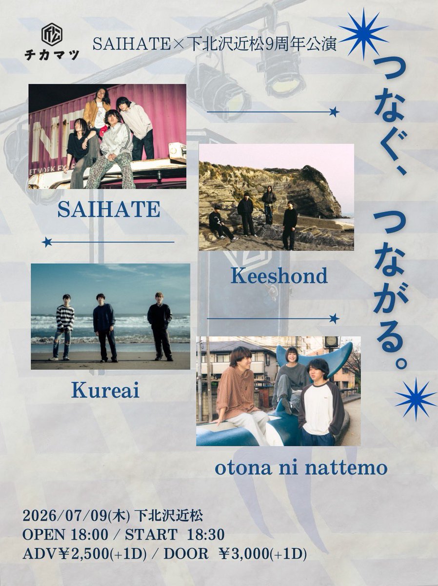 さいはて SAIHATE (@saihate_band) / Posts / X