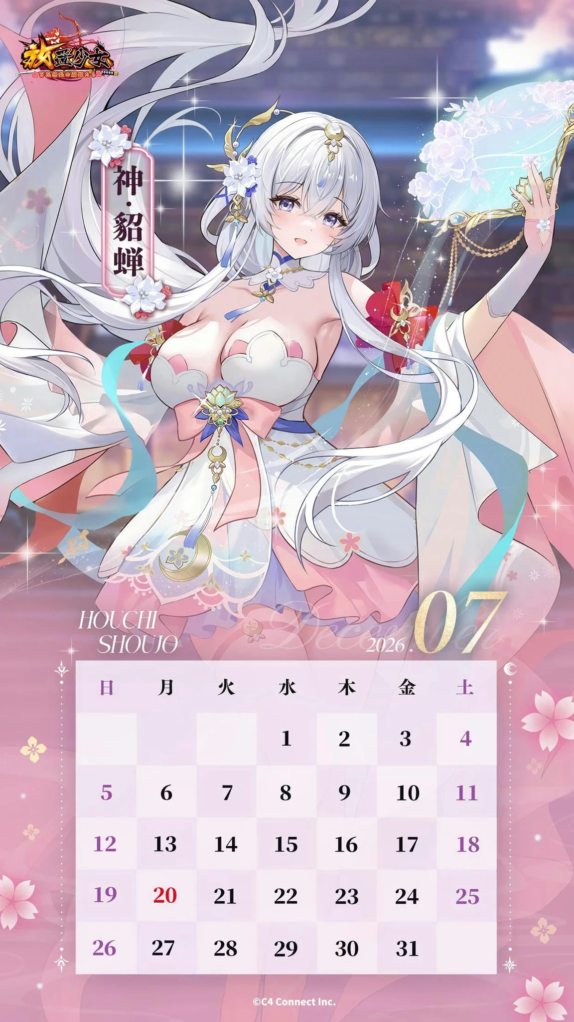 公式】放置少女🌸百花繚乱の萌姫たち🌸 on X: 