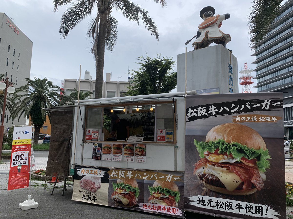 9X99496967's tweet photo. 毎週水曜日は「まんなかランチ広場」！
７月期も続けて開催！

☆ なにわフーズ ☆

松阪牛を使用した絶品ハンバーガー！
すべてが一体となった、なめらかな美味さをどうぞ☆

ハンバーガーには100円割引券が付いてくる！

#津市
#キッチンカー
#��リプラ
#ポケふた

#Tsucity
#Foodtruck
#PokeLids https://t.co/HU9w28J7NL
