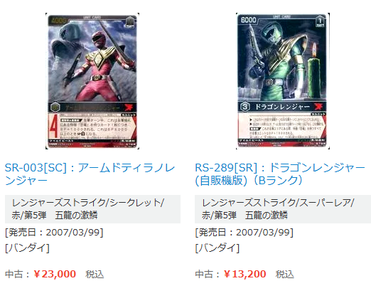 CompRenst's tweet photo. 駿河屋でメルペイ50％還元を利用しようとしたけど特に欲しい物が無かったので久々にレンストを見たら凄い値段ついてて吹いた
まぁ駿河屋価格だとは思うけど https://t.co/VRpdGyISoh