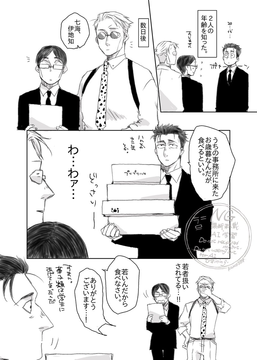 hankenkumo384's tweet photo. いいねの数だとこれだなあ。オネェ様会の人と認識されてる気がします！！
#2026年自分が選ぶ今年上半期の４枚 https://t.co/j2SvngI7am