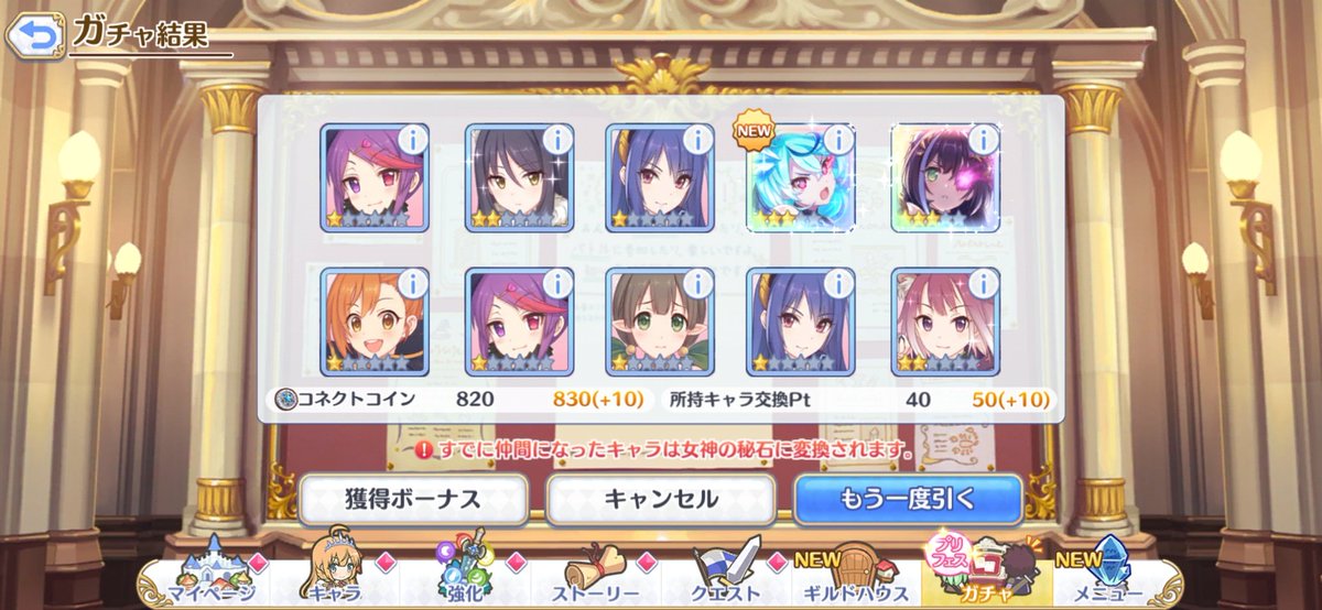 suwakom's tweet photo. #プリコネ
50連でシェフィお迎え https://t.co/a2n8NsuB9d