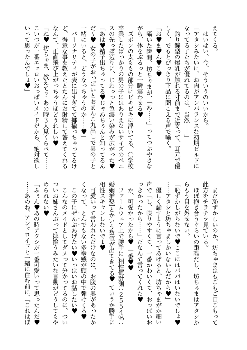 yzmogera's tweet photo. ５月すっと何も更新しなくてごめんだけどいつものクソ生意気セクサロイドが「お゛ひぃ゛ぃ゛ぃ゛ぃ゛♥」とかいうクソ無様な絶叫交尾するやつ置いとくからさ……
爆乳デカケツ生意気パーソナリティセクサロイドが坊ちゃまのところに迎え入れられたらすることは一つだよね - https://t.co/8dpZJ0nPKv https://t.co/ZmCx7nrhq3