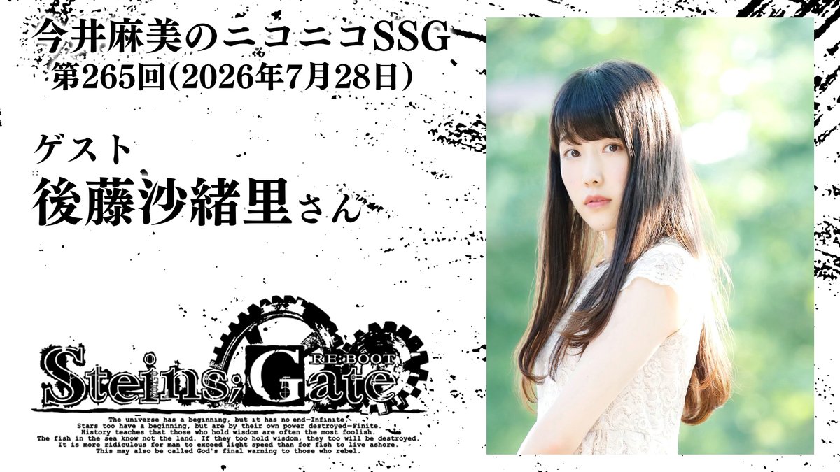 後藤 沙緒里 (@goto_saori18) / Posts / X