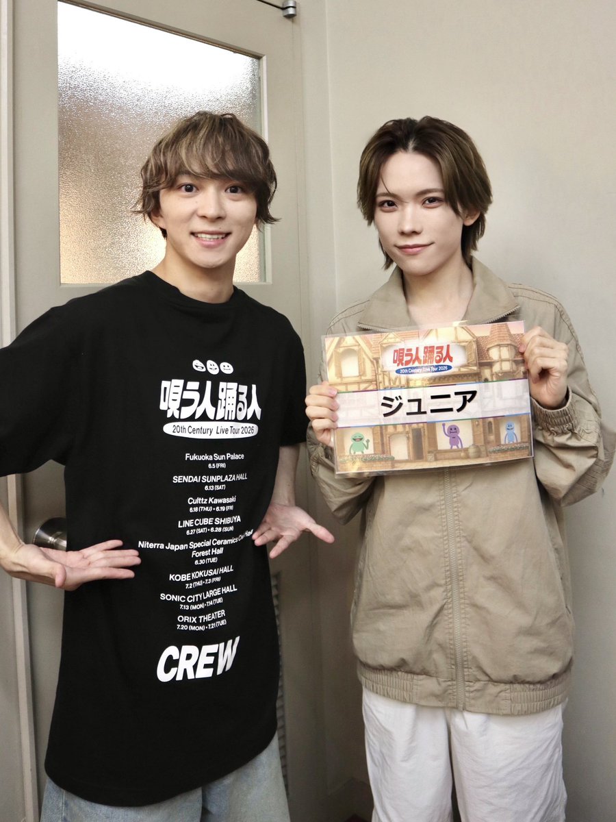 jr_official_X's tweet photo. 20th Centuryさんのライブツアー
『 20th Century Live Tour 2026 ～唄う人 踊る人～ 』

愛知公演にて
#青木滉平 #長瀬結星 がバックとして出演させていただきました🍤🌟

ありがとうございました🪩🎶

#トニコン #唄う人踊る人
#20thCentury #トニセン https://t.co/3eV2BOlxjW