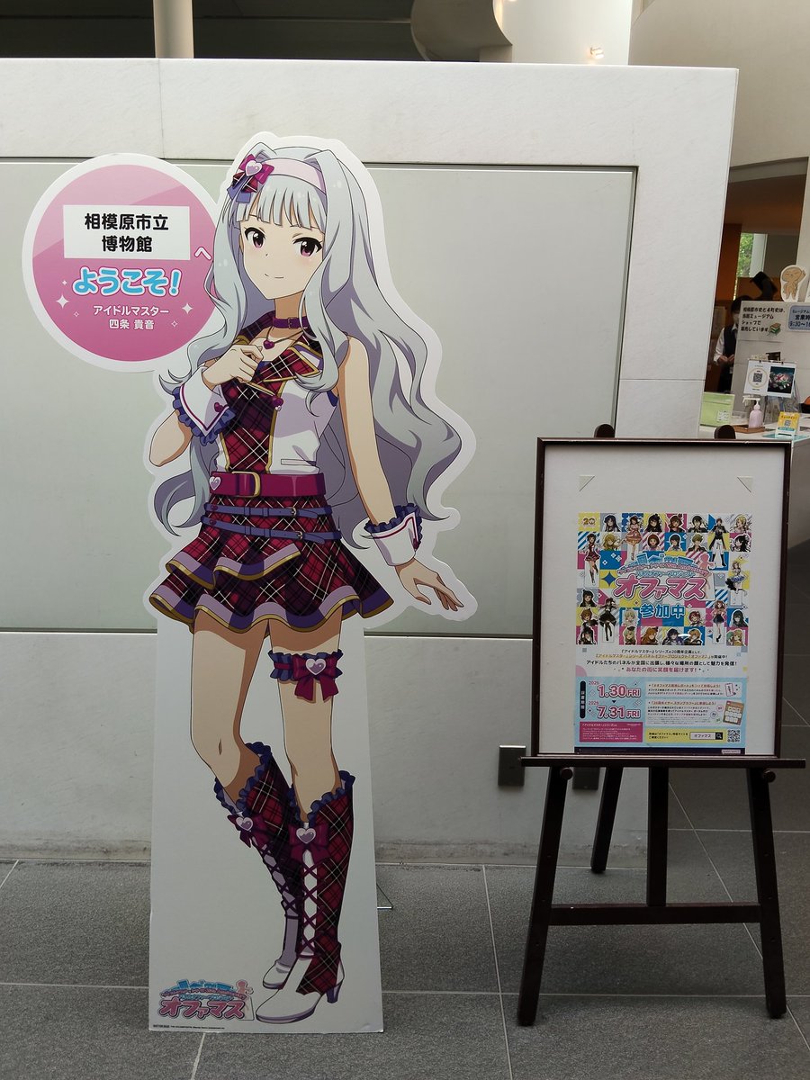 youki6223's tweet photo. 相模原にも寄りました！
貴音と信号機3人のアクリルキーホルダー売り切れてました。
プラネタリウムはやはり座り心地良くて最後まで眠らずに見るの大変ですなー
背もたれしないと大丈夫でした…
２日間時が経つのは速いものですが、楽しかったです！ではそろそろ帰りますー https://t.co/pw2fX7FwKy