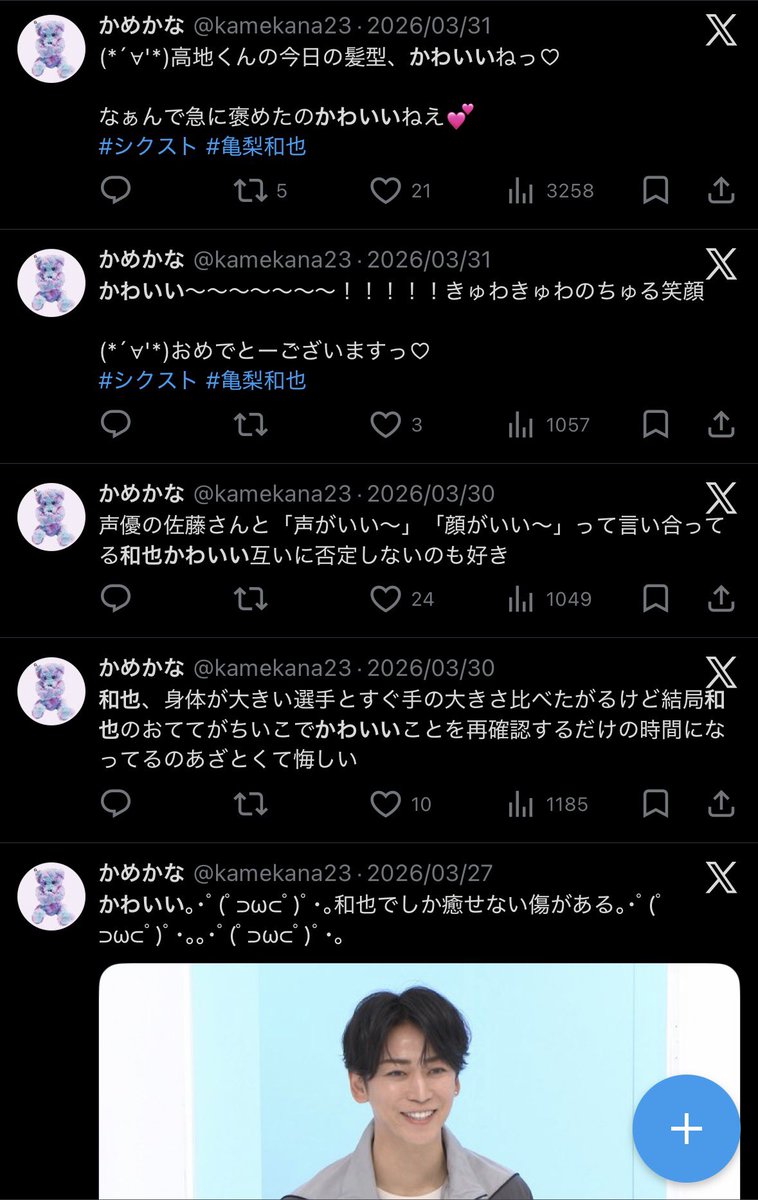 kamekana23's tweet photo. ほーーーーーーーーーんと和也のあれこれで疲れちゃってる亀担のみんな私のXだけ見てればいいからね。23年以上推してんのにいまだに まーーーーーーーーーーーーーじでかわいいしか言わないから。 https://t.co/tYBKiGa7Am