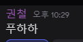 MA3NG3's tweet photo. 하 노권철!!!! https://t.co/OmIdFuhfXi