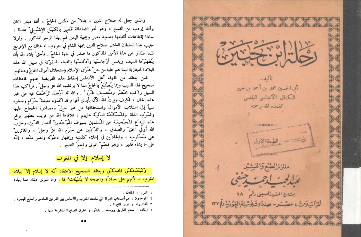 Mahometuse's tweet photo. تعارض زائف أيها سوري ولد طاهرة تحاول تقدم "أمازيغ"و"مسلمون"على أنهما هويتان متقابلتان أو متنافستان لإرضاء إديولوجيتك لعروبية الخانزة 
ف يا ك*لب مهما نبحت سيبقى الأمازيغ من أكثر الشعوب التي ناصرت الإسلام وحملت رايته قرونًا طويلة وأسماؤهم محفورة في الجهاد  والدفاع عن ديار المسلمين https://t.co/EEby2Z0853