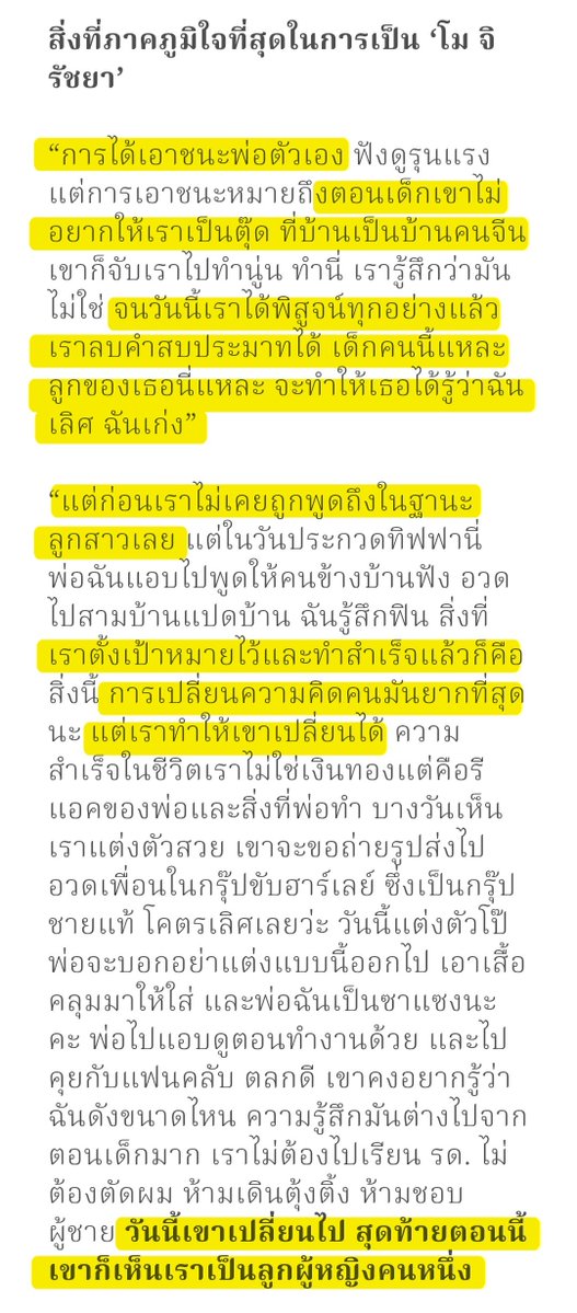 JihyoRB's tweet photo. "แต่ก่อนเราไม่เคยถูกพูดถึงในฐานะลูกสาวเลย แต่วันนี้เราเปลี่ยนเขาได้ ลูกของเธอคนนี้จะบอกเธอว่า ฉันนี่แหละเสิศ ฉันนี่แหละเก่ง" 

กว่าพ่อจะยอมรับพี่โมได้ก็ต้องพิสูจน์อะไรมาเยอะ เก่งมากเลยอะที่ผ่านมาจนทุกวันนี้ พี่โมเติบโตมาอย่างดีเลยเนอะ🫶
#โมจิรัชยา https://t.co/BJ7y81i7i5