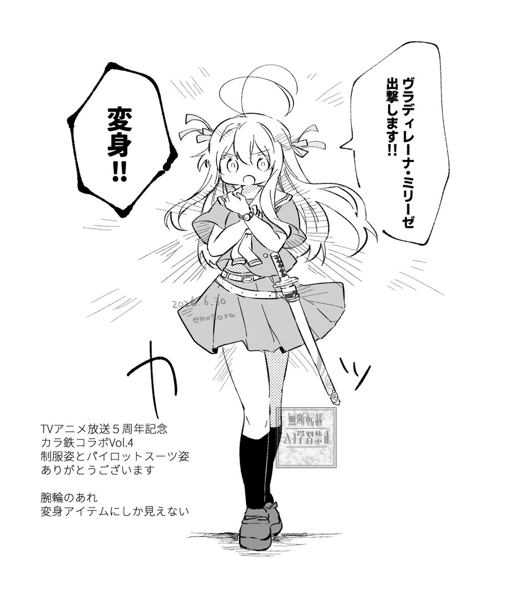 enosora1note's tweet photo. あの腕輪、変身アイテムにしか見えない https://t.co/SNurpN3p5v